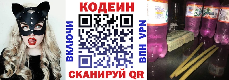 Кодеиновый сироп Lean Purple Drank Курлово