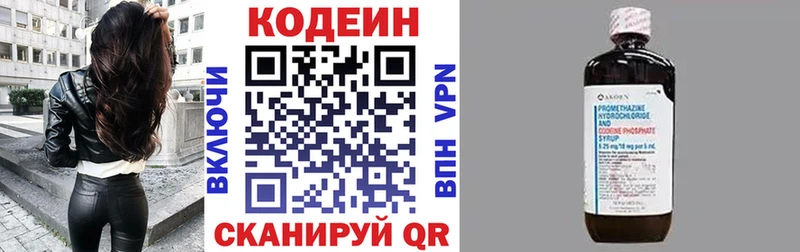 сколько стоит  Курлово  Кодеин напиток Lean (лин) 
