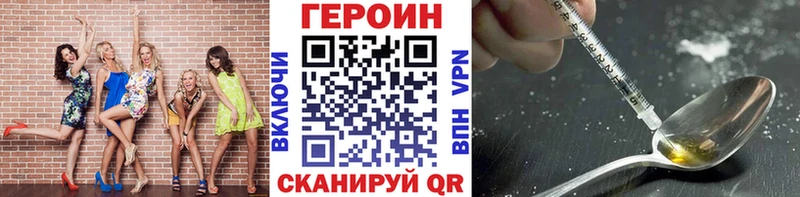 ГЕРОИН Heroin  Курлово 