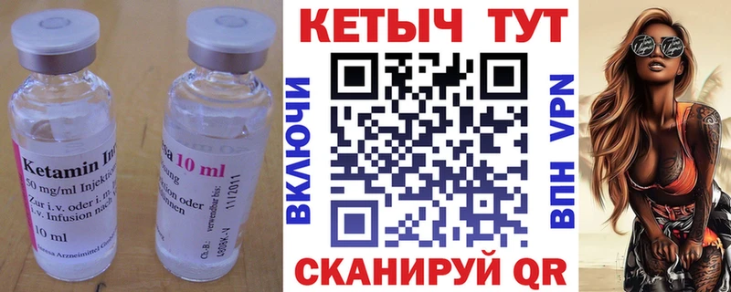 КЕТАМИН ketamine Курлово